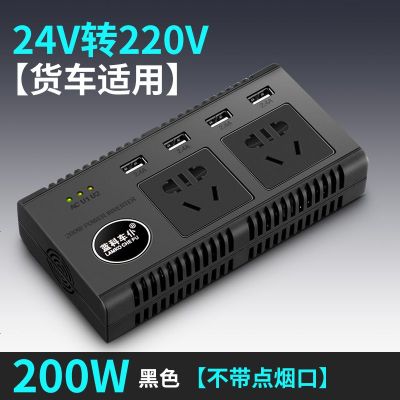 [补贴10%]车载逆变器12V/24V转220V家用电源转换器汽车插座充电器货车卡车 [24V 货车用]标准款 黑 22