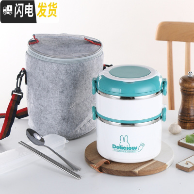 三维工匠饭盒密封大容量304不锈钢学生便当盒多层上班族保温便携式饭缸 1.7二层浅绿色(餐具+保温袋)