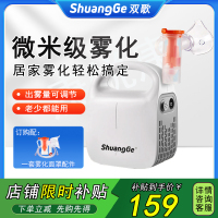 双歌雾化器雾化机家用空气压缩式雾化机儿童成人雾化泵
