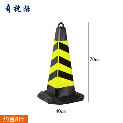 奇桄烁路锥黑黄斜纹8斤/个