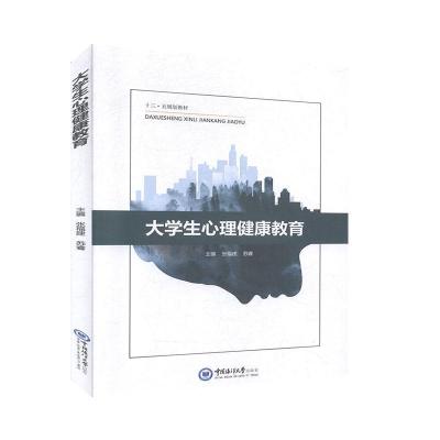正版新书]生心理健康教育[张福建, 苏睿,9787567019782