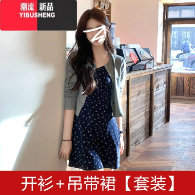 YIBUSHENG早春茶歇法式碎花吊带连衣裙女季2024年新款小个子盐系穿搭套装