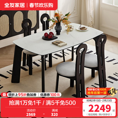 全友家居餐桌法式复古怀旧方形轻奢客厅餐厅钢化玻璃台面吃饭桌子