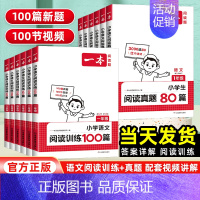 数学思维训练 小学三年级 [正版]2025版阅读训练100篇一二三四五六年级上下册全国通用 小学生语文课外阅读理解专项训
