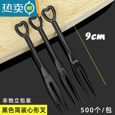 敬平水果叉独立包装透明塑料小叉子水晶点心蛋糕叉子水果签果插 黑色心形叉[3000支]简装 9cm长