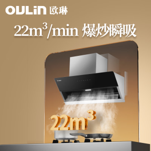 欧琳(OULIN)油烟机FG02侧吸式挥手智控 脱排吸油烟机