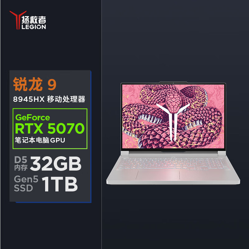 联想(Lenovo)拯救者R9000P 2025 16英寸电竞游戏笔记本电脑(锐龙R9 8945HX 32G 1T RTX5070 2.5K 240Hz)白色