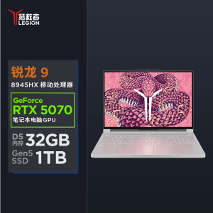 联想(Lenovo)拯救者R9000P 2025 16英寸电竞游戏笔记本电脑(锐龙R9 8945HX 32G 1T RTX5070 2.5K 240Hz)白色