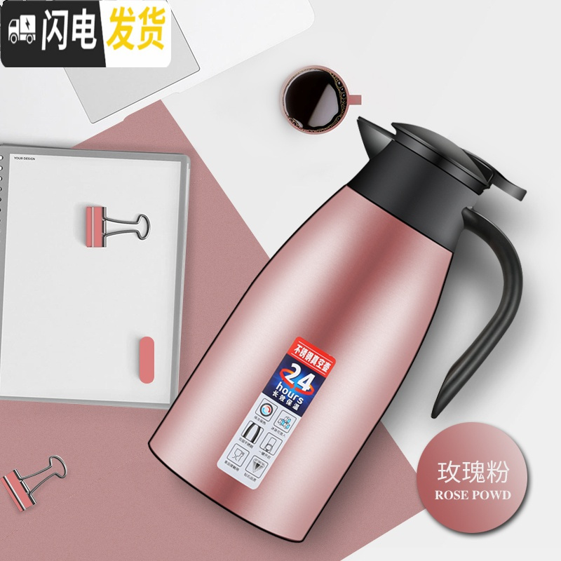 三维工匠保温壶家用304不锈钢大容量2保温水壶宿舍保温瓶餐厅酒店暖水壶 2.0粉色[保温12小时][201钢]