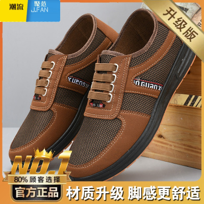 聚范老北京布鞋夏季男鞋牛筋底劳保鞋休闲工作中老年干活电工鞋子耐磨