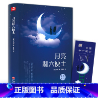 [正版]月亮和六便士无删减原著毛姆著非英文版长篇小说月亮与六便士书籍书排行榜世界文学名著对照版CD