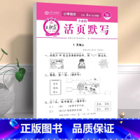 语文活页默写 三年级上 [正版]秋考点梳理时习卷一年级二年级三四五六年级上册语文数学英语试卷测试卷全套同步练习人教版北师