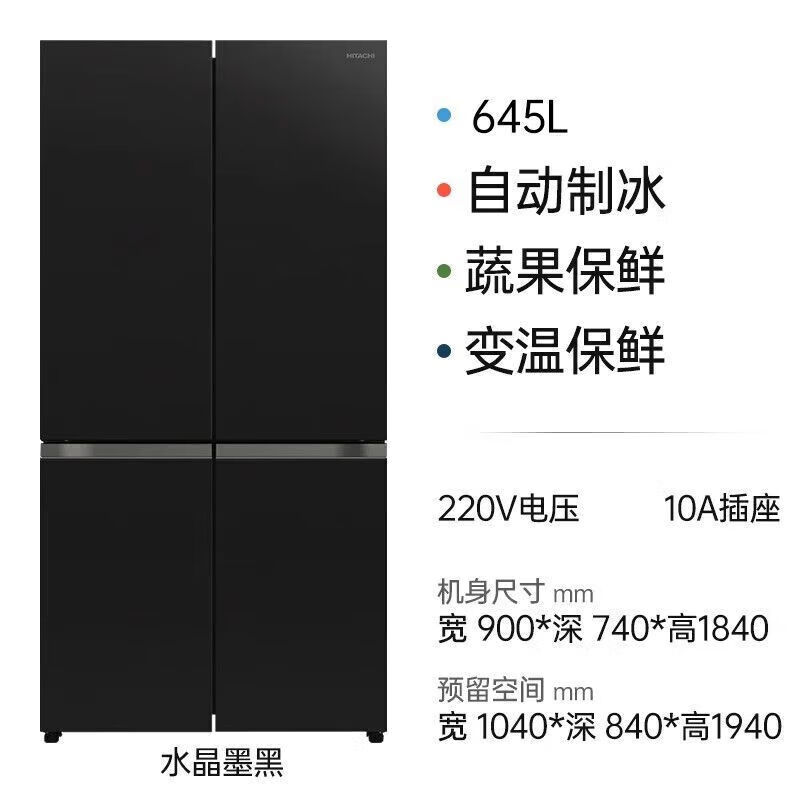 日立(HITACHI)R-FBF640SSC(GCK) 十字对开冰箱原装进口自动变温制冰