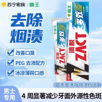 LION狮王ZACT渍脱多效牙膏固齿口气清新去牙渍去烟渍去牙垢