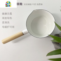 珐琅 搪瓷家用热奶锅儿童婴儿辅食锅泡面煮面锅小汤锅电磁炉 FENGHOU 红色无刻度木柄+锅架+隔热垫双嘴
