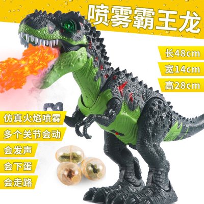 儿童玩具电动遥控仿真动物霸王龙走路机械战龙会喷火喷雾恐龙网红喷雾下蛋走路霸王龙豪华礼品优质充电版