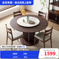 全友家居新中式圆形餐桌椅可拆卸旋转岩板台面餐厅家具吃饭桌子