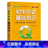 历史 初中通用 [正版]Qbook口袋书初中地理基础知识手册知识点小册子大全七年级八年级考点速查速记初一二学业水平考试备