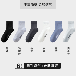 花花公子袜子男款纯棉棉中筒袜防臭吸汗透气7a抗菌商务长袜