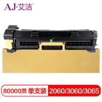 艾洁 2060/3060/3065硒鼓四代 适用施乐Xerox IV2060 3060 3065 CT350922感光鼓