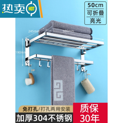 敬平毛巾架不锈钢304卫生间挂架浴室置物架免打孔架子浴巾架卫浴挂件 加厚方管折叠款50CM/带钩(免打孔/打孔