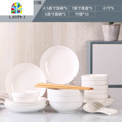 家用30件碗碟套装 饭碗泡面碗大号菜盘子创意餐具套装可微波勺筷 FENGHOU 七彩6碗6盘6勺2面碗10筷