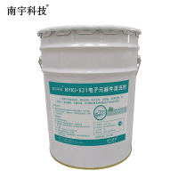 南宇科技电子元器件清洗剂 20L/桶 NYKJ-521 (桶)