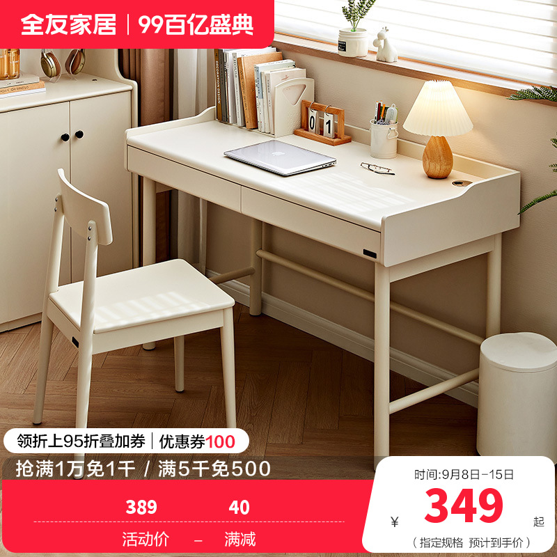 全友家居卧室小户型学习书桌客厅书房家用长方形办公工作台