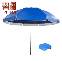 翼澜 户外遮阳伞 遮阳 把