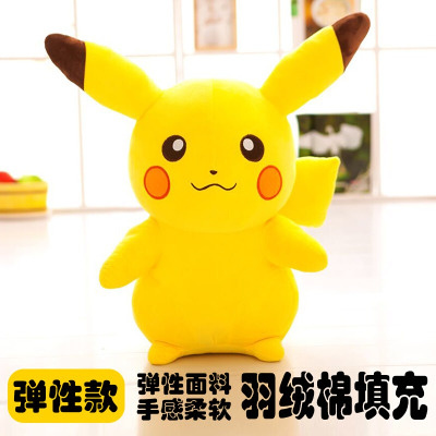 公仔比卡丘正版毛绒玩具特大号抱枕布娃娃儿童生日女生可爱弹柔款45厘米(送22CM小皮卡丘)