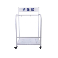 翌嘉 YJ4121705 防暴装备架 保安安防消防展示架陈列架 小号 白色