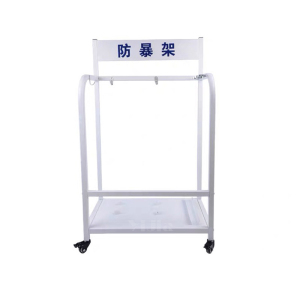 翌嘉 YJ4121705 防暴装备架 保安安防消防展示架陈列架 小号 白色