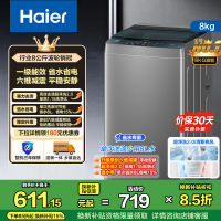 海尔(Haier)8公斤 全自动 波轮洗衣机 除螨洗 清新换风 XQB80-Z10D0 博卡灰 1级能效