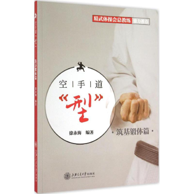 醉染图书空手道