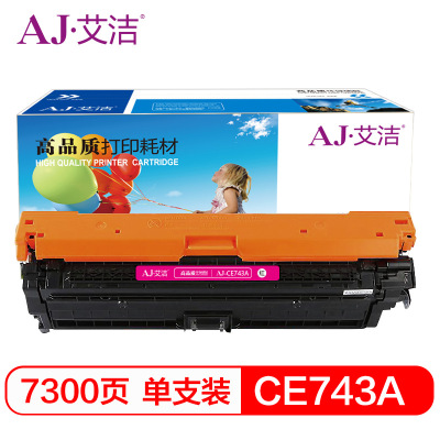 艾洁 CE743A硒鼓 307A硒鼓红色商务版 适用惠普HP 5225 5225n 5225d CE740A 彩色