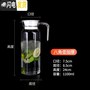 三维工匠果汁壶塑料扎壶凉白开超大容量冷水瓶装水茶壶锤纹容器泡柠檬家用 1100八角壶加厚凉水壶