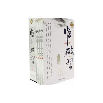 正版新书]悟·破·习(全四册)宋洁9787511335180