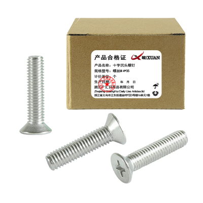 昡 十字沉头螺钉 螺丝M4*35 个
