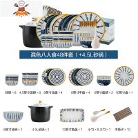 碗碟套装家用日式网红现代餐具简约北欧创意个性碗盘盘子碗筷轻奢 敬平 混色八人食48件套+4.5L砂锅(分开发货)