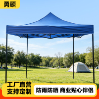 勇硕遮阳伞 安装方便 货号ys-0001