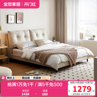 全友家居现代简约主卧布艺床分区软靠双人床科技布软床