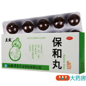 [4盒]立效 保和丸 9g*10丸/盒*4盒 消食导滞和胃用于脘腹胀满不欲饮食