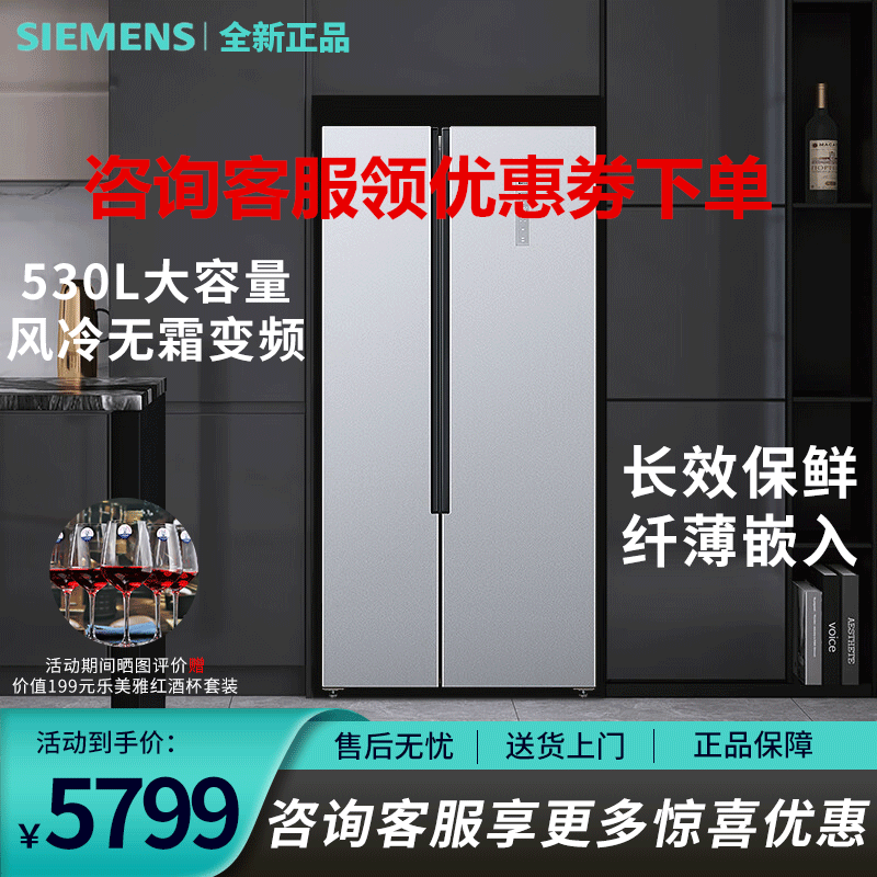 西门子(SIEMENS) KX53NA41TI 530升 超薄对开门冰箱 家用嵌入式双开门电冰箱 变频节能