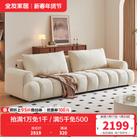 全友家居奶油风泡芙布艺沙发客厅2024新款猫抓绒布直排沙发