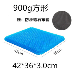 [补贴10%]夏季蜂窝汽车坐垫凝胶冰丝通风四季通用货车办公室座凉垫硅胶屁垫