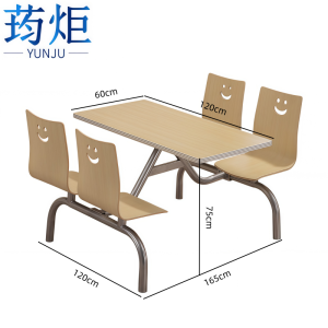 荺炬餐桌