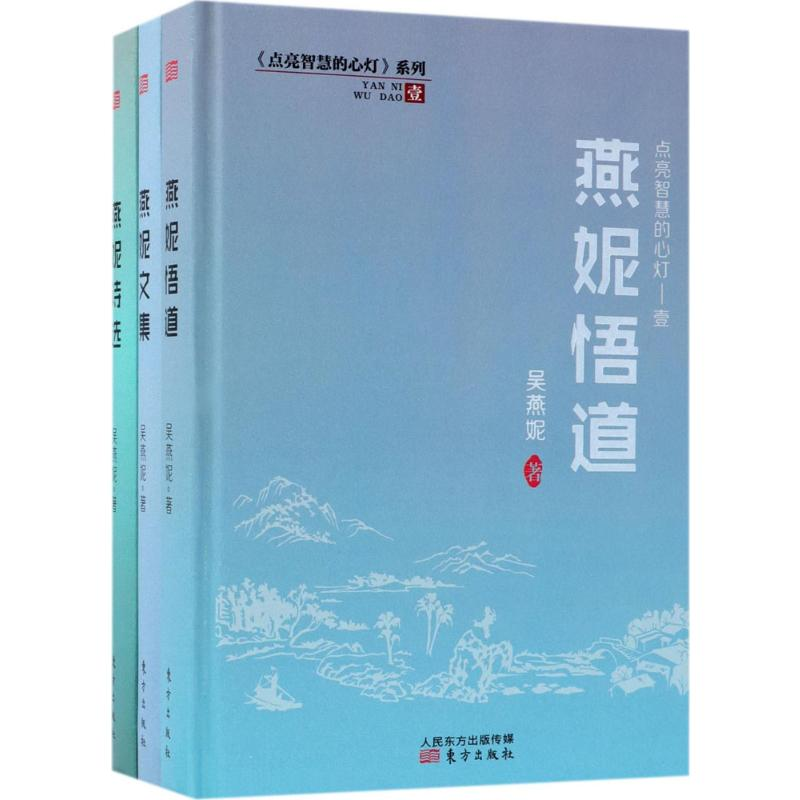 [M]点亮智慧的心灯-9787506083096