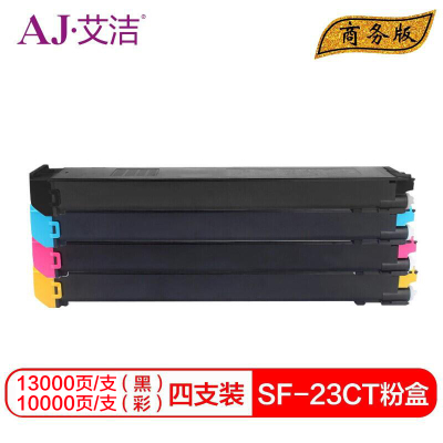 艾洁 SF-23CT墨粉盒四色套装商务版 适用夏普SHARP S311NC;S261NC碳粉