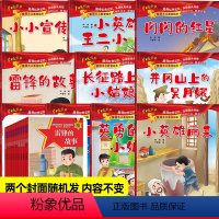 红色经典爱国主义教育绘本(10册) [正版]红色经典爱国主义教育绘本全套8册 3-6岁幼儿园中大班儿童绘本阅读传统革命教