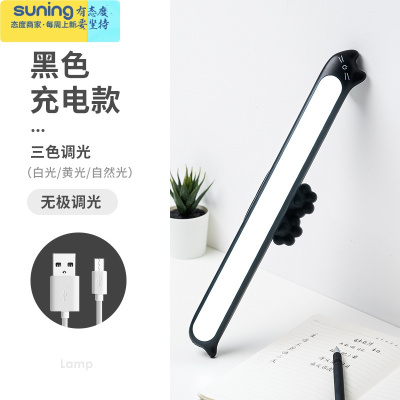 希杰狮王LED小夜灯充电床头学生宿舍床上用小灯学习无线台灯吸附磁吸壁灯充电款（黑色）灯具